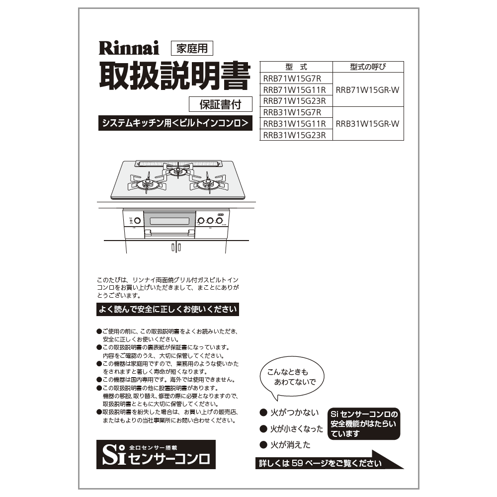 ���ʥ� Rinnai 652-0083000 �谷������ ���� �������ʥӥ�ȥ��󥳥�� �����ӥ�ȥ��󥳥������ �ڽ����ʡ�