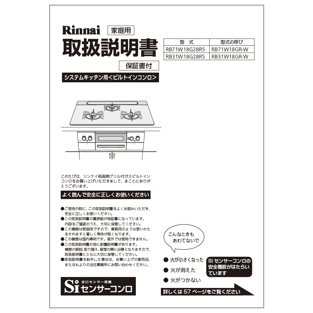 【受注生産品】※こちらの部品は受注生産品です。 ご注文後、7日程で出荷となります。また複数点ご購入の場合は、全ての商品が揃い次第の出荷となりますので、ご了承ください。 ☆適合本体品番一覧☆【RB31W18G28R5-STW】【RB71W18G28R5-STW】※交換部品は必ず商品検索で製品本体型番をご確認の上ご購入ください。【ご注意ください】ご注文品番と、本体品番の適合は弊社ではお調べせず、ご注文頂いた通りの品番でお手配を進めます。ご注文後のキャンセル・返品・交換は出来ませんので、必ずお使いの本体機種に適合しているか、現在ご使用中の本体の取扱説明書や、商品ページの適合品番等、事前にお調べしてからご購入をお願いいたします。ご不在時の商品配達のご連絡のため、電話番号はなるべく携帯電話の番号を入力してください。