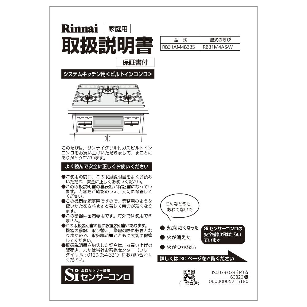 商品に付属でついている取扱説明書です。※こちらの部品は受注生産品です。 ご注文後、7日程で発送となります。また複数点ご購入の場合は、全ての商品が揃い次第の出荷となりますので、ご了承ください。☆適合本体品番一覧☆【RB31AM4B33S-VW】【K8MG063KRSBN・・B】【RB31AM4B33S-BW】※交換部品は必ず商品検索で製品本体型番をご確認の上ご購入ください。【ご注意ください】ご注文品番と、本体品番の適合は弊社ではお調べせず、ご注文頂いた通りの品番でお手配を進めます。ご注文後のキャンセル・返品・交換は出来ませんので、必ずお使いの本体機種に適合しているか、現在ご使用中の本体の取扱説明書や、商品ページの適合品番等、事前にお調べしてからご購入をお願いいたします。ご不在時の商品配達のご連絡のため、電話番号はなるべく携帯電話の番号を入力してください。
