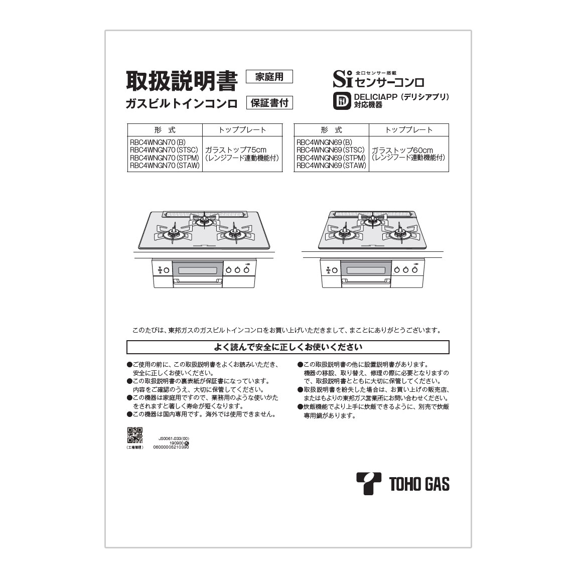 ��652-0283000�� ���ʥ� Rinnai �谷������ �ڽ����ʡ�
