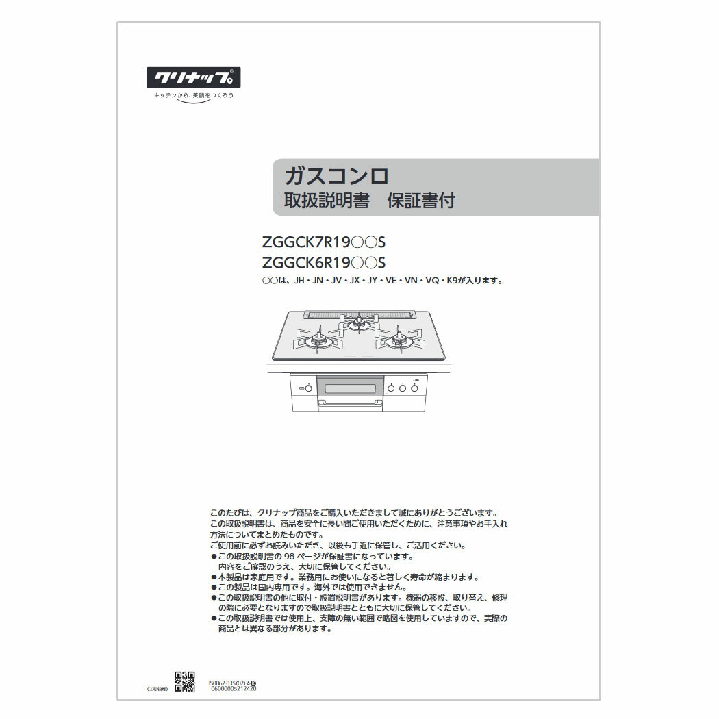 乐天商城 - 【652-0288000】 リンナイ Rinnai 取扱説明書 【純正品】
