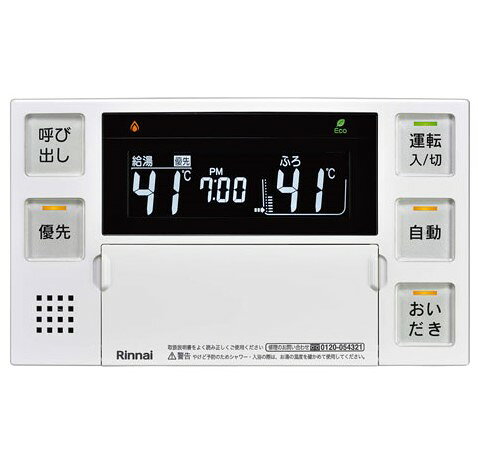 ・・・・・・・・・・・・・・・・・・・・・・・・・・・・・給湯器の取り付け工事には資格が必要です。無資格者の取り付けは重大な事故につながる場合がございます。必ず、専門の業者様に工事をご依頼をお願いいたします。・・・・・・・・・・・・・・・・・・・・・・・・・・・・・リンナイ Rinnai 【BC-240VC(A)】 浴室リモコン ご不在時の商品配達のご連絡のため、電話番号はなるべく携帯電話の番号を入力してください。