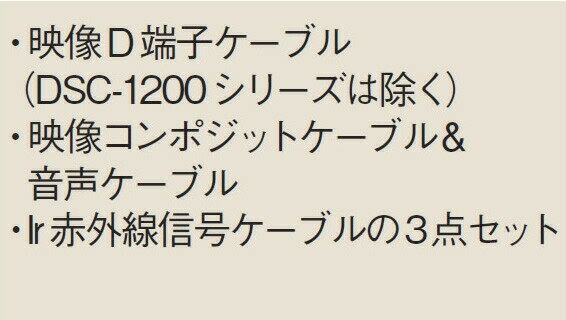 リンナイ 浴室テレビ専用オプション DSC-1500-20 AV延長ケーブル (24-8300) DSC150020 給湯器【純正品】