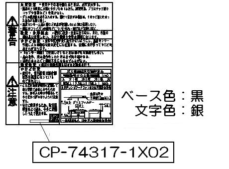 リンナイ Rinnai 602-0696000 PL表示ラベル 受注 純正部品ビルトインコンロ 純正ビ...