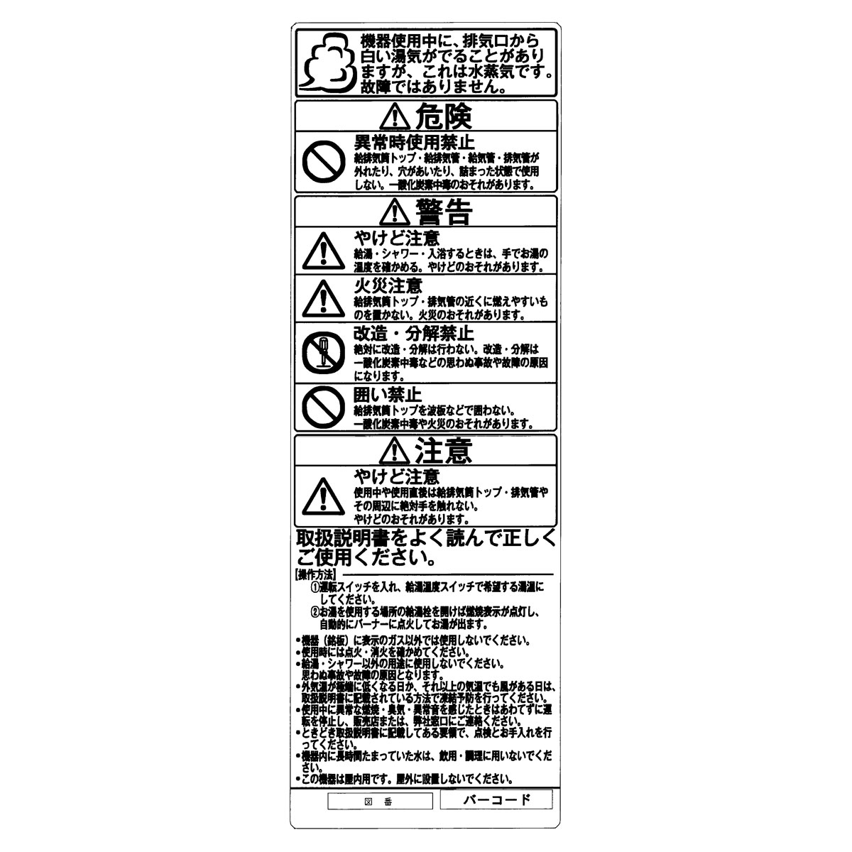 【602-1809000】 リンナイ Rinnai ご注意ラベルFF 【純正品】製品に貼付されているご付注意ラベルです。【適合本体品番】【RUX-V2015FFUA(A)-E】【RUX-V1615SFFUA(A)-E】【RUX-V1615FFUA(A)-E】【RUX-V1615SFFBA(A)-E】【RUX-V2015SFFUA(A)-E】【RUX-V2405FFUA(A)】【RUX-V1615SFFUA-KO(A)】【RUX-V1316FFDA(A)-E】【RUX-V2015SFFBA(A)-E】【RUX-E2010FFU(A)H】【RUX-V2015SFFUA-KO(A)】【RUX-V1615FFUA(K)A】【RUX-V1615SFFUA(A)】【RUX-E2000FFU(A)】【RUX-V1605SFFUA(A)-E】【RUX-V2005SFFUA(A)-E】【RUX-E2400FFU(A)】【RUX-E1610FFB(A)】【RUX-E2000FFB(A)】【RUX-E2010FFU(A)】【RUX-V2005SFFUA(A)】【RUX-E2400FFU(A)H】【RUX-E1610FFU(A)】【RUX-V2015SFFUA(A)】【RUX-V1615SFFBA(A)】【RUX-E2010FFB(A)】【RUX-V1605SFFUA(A)】【RUX-V1605SFFBA(A)-E】【RUX-E1610FFU(A)H】【RUX-V1315SFFUA-KO(A)】【RUX-V2005SFFBA(A)】【RUX-V2015SFFBA(A)】【RUX-E1600FFU(A)】【RUX-V2005SFFBA(A)-E】【RUX-V1605SFFBA(A)】【RUX-E2410FFU(A)】【RUX-E2410FFU(A)H】【RUX-E1600FFB(A)】【RUX-E1600FFU(A)H】【RUX-E2000FFU(A)H】【RUX-E1600FFB(A)H】【RUX-E2000FFB(A)H】【適合本体品番を必ずご確認ください】部品ご購入の際には、お手持ちの本体品番と適合するか、必ずご確認をお願いいたします。【適合する部品の探し方】1，当店の検索窓（ショップ内検索）でお手持の本体品番を検索する2，出てきた商品の商品ページの適合品番にお手持ちの本体があるか、確認する。3，ない場合、見付けられない場合は、本体品番とご希望の部品をお問い合わせフォームよりご連絡ください4，部品のお調べに3〜5営業日ほどお時間いただきます。5，わかり次第、商品ページをご案内させていただきます。ご不在時の商品配達のご連絡のため、電話番号はなるべく携帯電話の番号を入力してください。