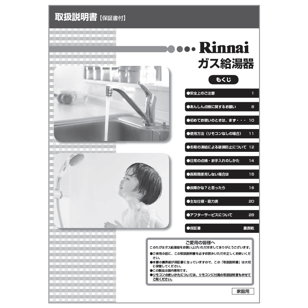 ☆適合本体品番一覧☆【RUX-A1616W-E】【RUX-E2016W】【RUX-E2406W】【RUX-A1015W-E】【RUX-A1616T-E】【RUX-E1616W】【RUX-E2016G】【RUX-E2406G】【RUX-K205W】【RUX-A2015W-E-JE】【RUX-A2016W】【DK-KE20TO-LP】【RUX-A2015W-E-TS】【RUX-E2006T-SP】【RUX-E1616T】【RUX-E2006W-SP】【RUX-E2016T】【RUX-E2016W-SK】【RUX-A2016W-E-TS】【RUX-A2406W-E-TS】【RUX-A2406W-E-JE】【RUX-E2006W】【RUX-A1616W】【RUX-K205T】【RUX-E2016W-TS】【RUX-E1606W】【RUX-E2016T-SK】【RUX-E2016W-JE】【RUX-K165W】【RUX-A1616W-E-JE】【RUX-A1616T】【RUX-E1606T】【RUX-A1615W】【RUX-E2006T】【RUX-A2016W-E-JE】【RUX-A1616T-L】【DK-KE20WO-LP】【RUX-A2006W】【RUX-E2406T】【RUX-A2015W】【RUX-E2016B】【RUX-E1616W-JE】【RUX-A1606W】【RUX-E2006B】【RUX-A2406W】【RUX-E2006A】【RUX-A1615W-E-JE】【RUX-E2406W-JE】【RUX-A2016B-80】【RUX-E1616A】【RUX-E2416W】【RUX-E1606A】【RUX-E1616T-L】【RUX-E1616B】【RUX-A1616A】【RUX-A1606T-L】※交換部品は必ず商品検索で製品本体型番をご確認の上ご購入ください。【ご注意ください】ご注文品番と、本体品番の適合は弊社ではお調べせず、ご注文頂いた通りの品番でお手配を進めます。ご注文後のキャンセル・返品・交換は出来ませんので、必ずお使いの本体機種に適合しているか、現在ご使用中の本体の取扱説明書や、商品ページの適合品番等、事前にお調べしてからご購入をお願いいたします。ご不在時の商品配達のご連絡のため、電話番号はなるべく携帯電話の番号を入力してください。