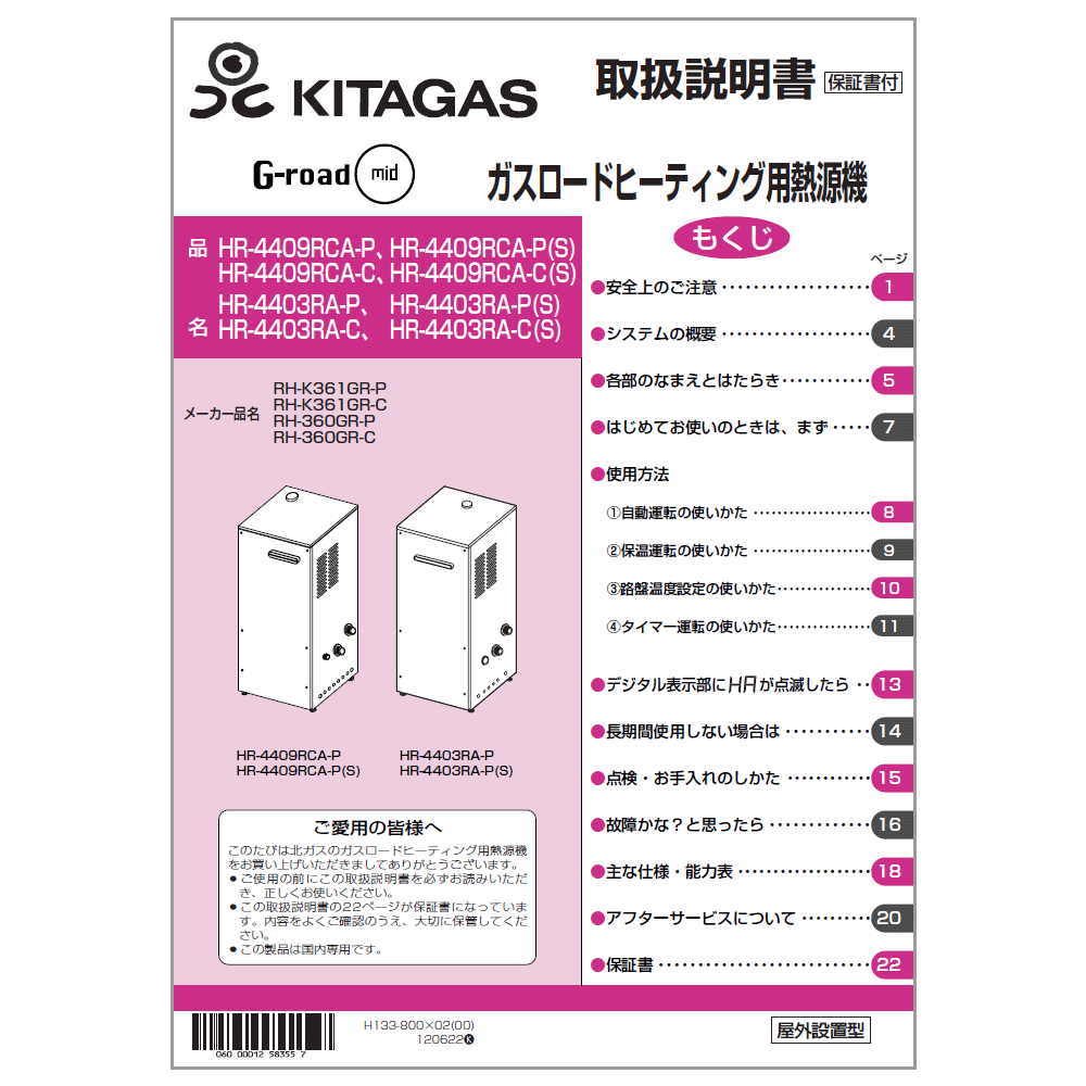 リンナイ Rinnai 625-835-500 取扱説明書 純正部品ガス温水機器 純正ガス温水機器部品 【純正品】(3.0)