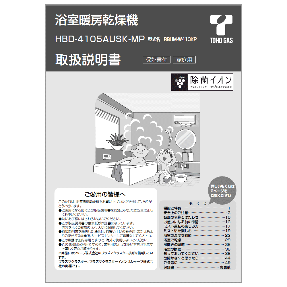 リンナイ Rinnai 625-960-000 取扱説明書 純正部品浴室暖房乾燥機 純正浴室暖房乾燥機部品 【純正品】