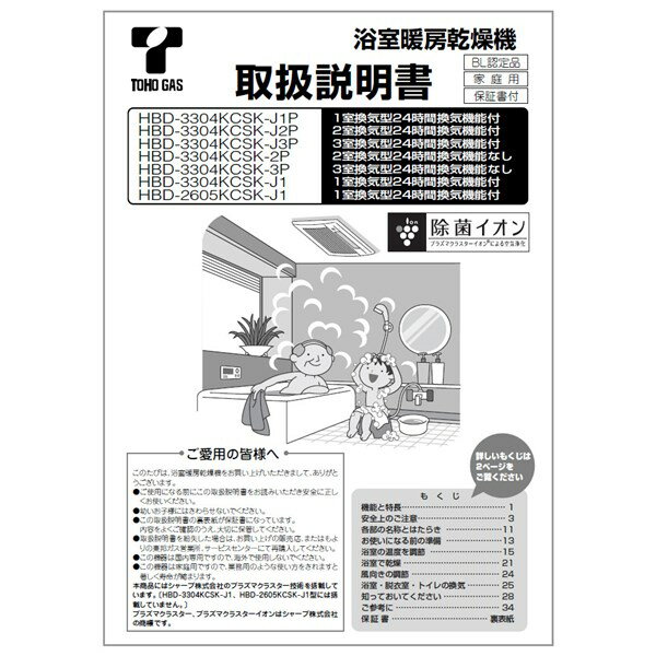 【625-982-000】取扱説明書《リンナイ 純正部品》《ガス温水機器部品》【純正品】