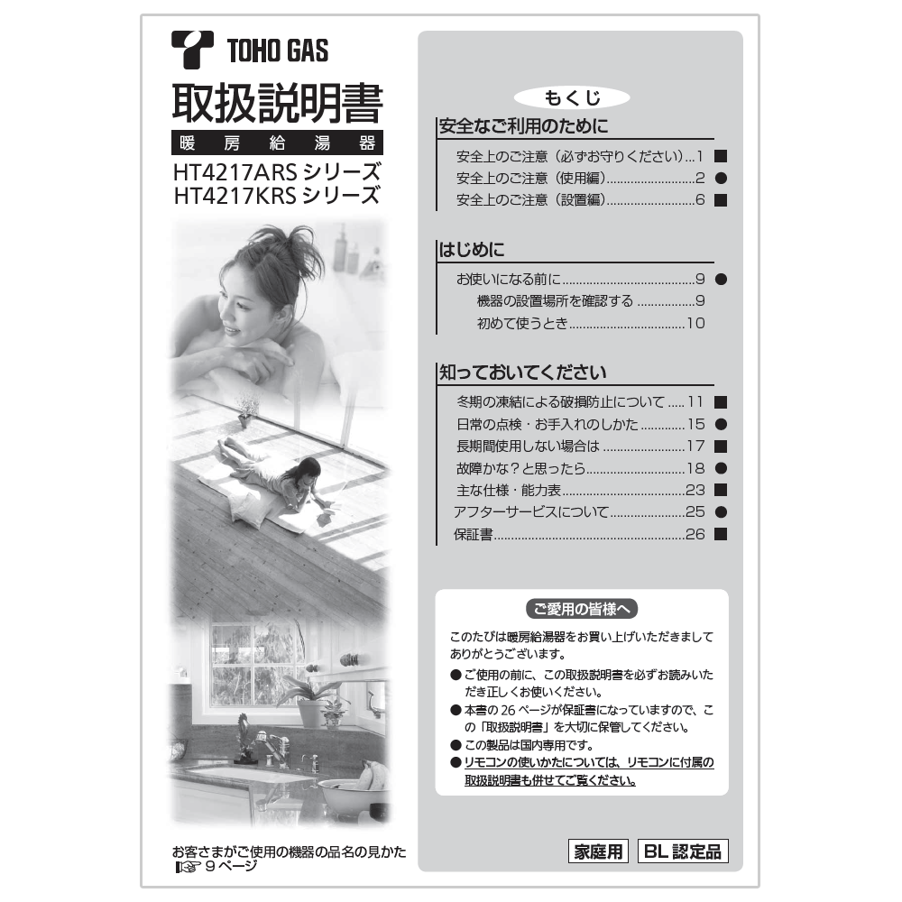 乐天商城 - リンナイ Rinnai 626-017-000 取扱説明書 受注 純正部品ガス温水機器 純正ガス温水機器部品 【純正品】