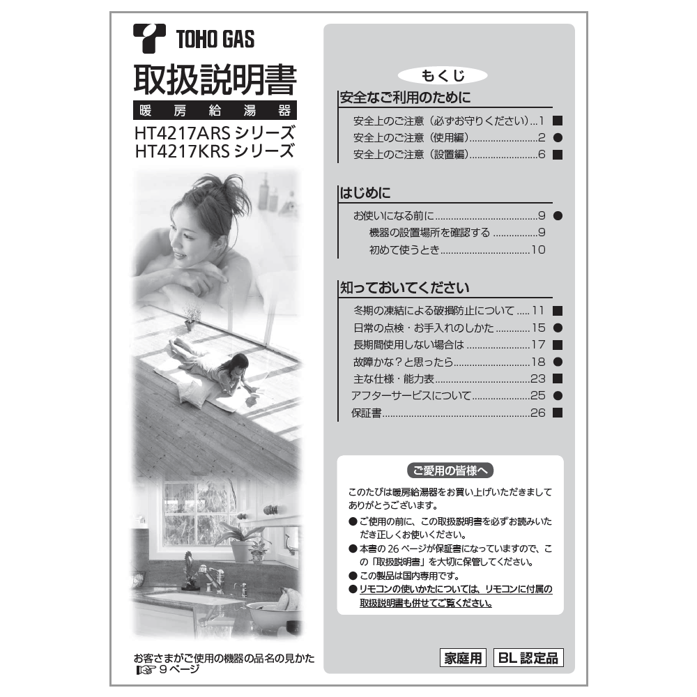 リンナイ Rinnai 626-022-000 取扱説明書 受注 純正部品ガス温水機器 純正ガス温水機器部品 【純正品】