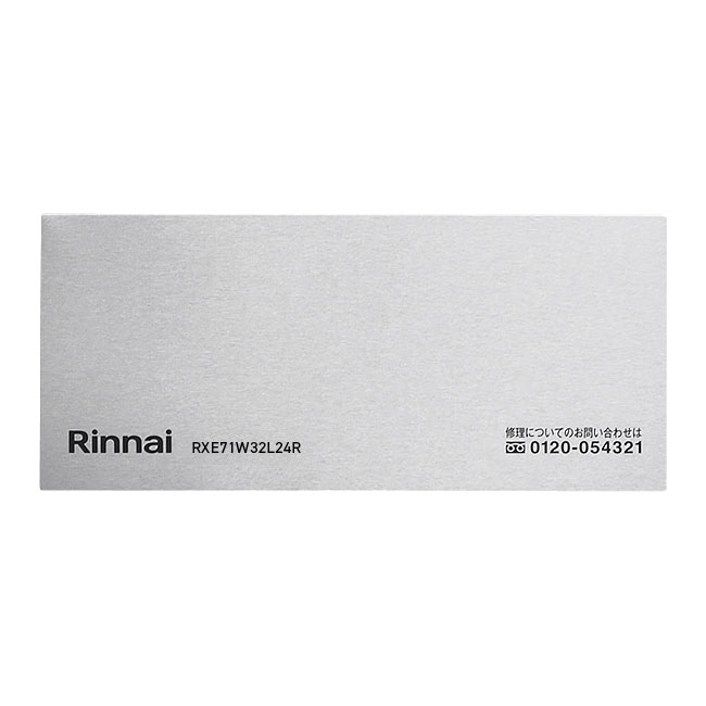 【063-0739000】 リンナイ Rinnai コンロ下部飾り（左） 【純正品】