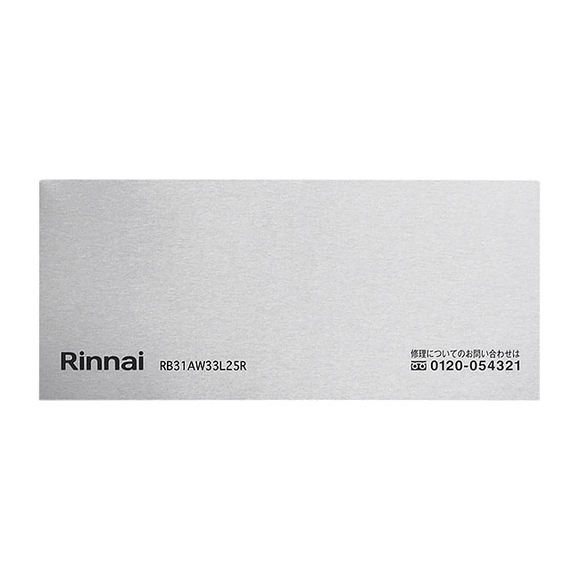 【063-0781000】 リンナイ Rinnai 下部パネル左（組） 【純正品】