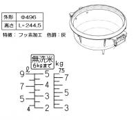 リンナイ Rinnai 077-249-000 内釜 部品 純正 ガス業務用機器 【純正品】