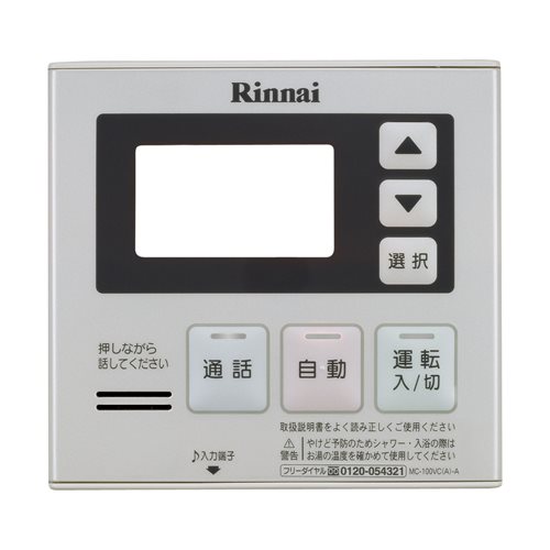 リンナイ Rinnai 098-2115000 ケース上カバー《純正部品》《ガス温水機器部品》 純正ガス温水機器部品 ..
