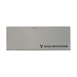 【098-2719000】コンロ下部飾り【受注生産品】 リンナイ純正部品ビルトインコンロ【純正品】