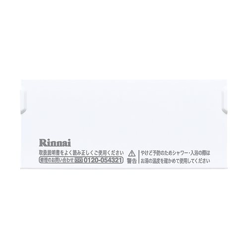 リンナイ Rinnai 098-4103000 スイッチカバー 受注 純正部品ガス温水機器 純正ガス温水機器部品 【純正品】