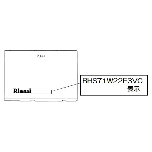 Gas Tables - リンナイ Rinnai 098-4168000 グリル下部飾り リンナイ ビルトインコンロ 部品 純正ビルトインコンロ部品 【純正品】