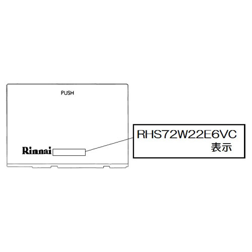 リンナイ Rinnai 098-4176000 グリル下部飾り リンナイ ビルトインコンロ 部品 純正ビルトインコンロ部品 【純正品】