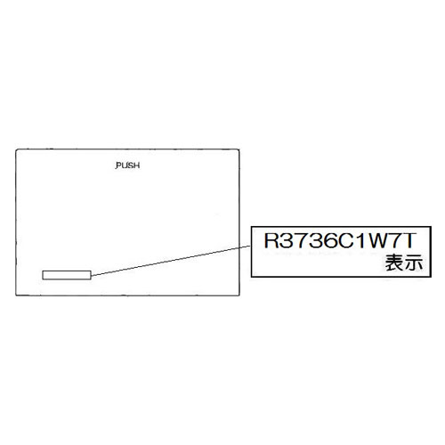 グリル調理の操作部分の前面カバーです。※表に「R3736C1W7T」表示あり。＜サイズ＞幅114.7（mm）＜色＞ステンダークグレー☆適合本体品番一覧☆【R3736C1W7T】※交換部品は必ず商品検索で製品本体型番をご確認の上ご購入ください。【ご注意ください】ご注文品番と、本体品番の適合は弊社ではお調べせず、ご注文頂いた通りの品番でお手配を進めます。ご注文後のキャンセル・返品・交換は出来ませんので、必ずお使いの本体機種に適合しているか、現在ご使用中の本体の取扱説明書や、商品ページの適合品番等、事前にお調べしてからご購入をお願いいたします。ご不在時の商品配達のご連絡のため、電話番号はなるべく携帯電話の番号を入力してください。