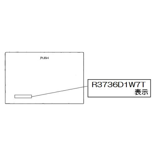 リンナイ Rinnai 098-9265000 グリル下部飾り 純正部品ビルトインコンロ 純正ビルトインコンロ部品 【..
