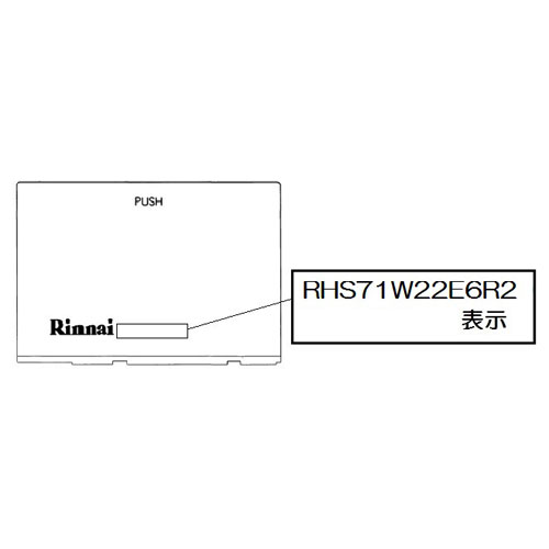 リンナイ Rinnai 098-9506000 グリル下部飾り 純正部品ビルトインコンロ 純正ビル...