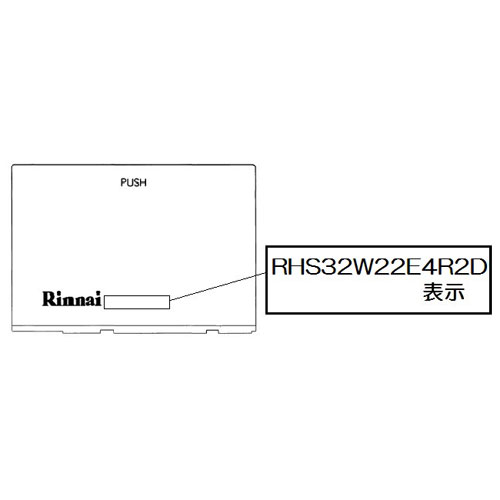 グリル調理の操作部分の前面カバーです。＜サイズ＞幅114.7（mm）＜色＞ステンダークグレー※「RHS32W22E4R2D」表示あり。※こちらの部品は受注生産品です。 ご注文後、45日程で出荷となります。また複数点ご購入の場合は、全ての商品が揃い次第の出荷となりますので、ご了承ください。 ☆適合本体品番一覧☆【RHS32W22E4R2D-STW】※交換部品は必ず商品検索で製品本体型番をご確認の上ご購入ください。【ご注意ください】ご注文品番と、本体品番の適合は弊社ではお調べせず、ご注文頂いた通りの品番でお手配を進めます。ご注文後のキャンセル・返品・交換は出来ませんので、必ずお使いの本体機種に適合しているか、現在ご使用中の本体の取扱説明書や、商品ページの適合品番等、事前にお調べしてからご購入をお願いいたします。ご不在時の商品配達のご連絡のため、電話番号はなるべく携帯電話の番号を入力してください。