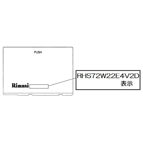 グリル調理の操作部分の前面カバーです。＜サイズ＞幅114.7（mm）＜色＞ステンダークグレー※「RHS72W22E4V2D」表示あり。☆適合本体品番一覧☆【RHS72W22E4V2D-STW】※交換部品は必ず商品検索で製品本体型番をご確認の上ご購入ください。【ご注意ください】ご注文品番と、本体品番の適合は弊社ではお調べせず、ご注文頂いた通りの品番でお手配を進めます。ご注文後のキャンセル・返品・交換は出来ませんので、必ずお使いの本体機種に適合しているか、現在ご使用中の本体の取扱説明書や、商品ページの適合品番等、事前にお調べしてからご購入をお願いいたします。ご不在時の商品配達のご連絡のため、電話番号はなるべく携帯電話の番号を入力してください。