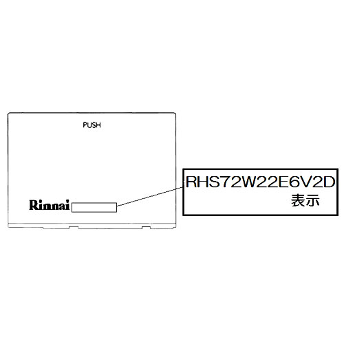 グリル調理の操作部分の前面カバーです。＜サイズ＞幅114.7（mm）＜色＞ステンダークグレー※「RHS72W22E6V2D」表示あり。☆適合本体品番一覧☆【RHS72W22E6V2D-STW】※交換部品は必ず商品検索で製品本体型番をご確認の上ご購入ください。【ご注意ください】ご注文品番と、本体品番の適合は弊社ではお調べせず、ご注文頂いた通りの品番でお手配を進めます。ご注文後のキャンセル・返品・交換は出来ませんので、必ずお使いの本体機種に適合しているか、現在ご使用中の本体の取扱説明書や、商品ページの適合品番等、事前にお調べしてからご購入をお願いいたします。ご不在時の商品配達のご連絡のため、電話番号はなるべく携帯電話の番号を入力してください。
