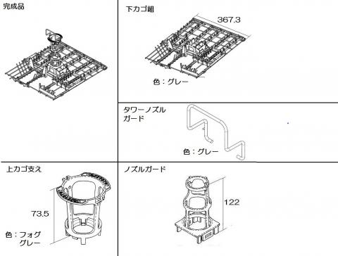 リンナイ Rinnai 098-9587000 下カゴ 部品 純正 食器洗い乾燥機 【純正品】