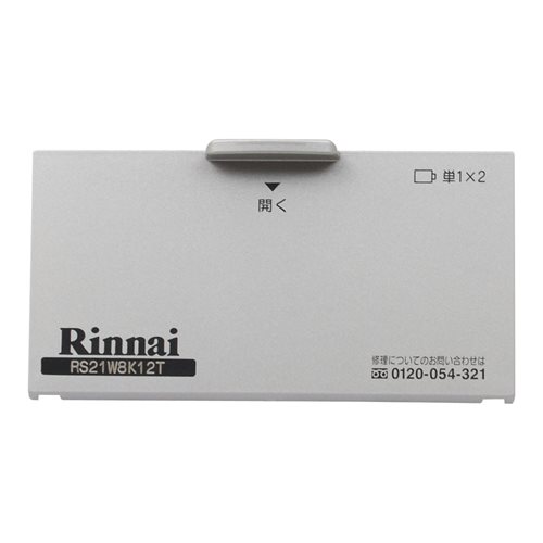 電池を入れる部分のふたです。☆適合本体品番一覧☆【RS21W8K12T-VR】【RS21W8K12T-VL】※交換部品は必ず商品検索で製品本体型番をご確認の上ご購入ください。【ご注意ください】ご注文品番と、本体品番の適合は弊社ではお調べせず、ご注文頂いた通りの品番でお手配を進めます。ご注文後のキャンセル・返品・交換は出来ませんので、必ずお使いの本体機種に適合しているか、現在ご使用中の本体の取扱説明書や、商品ページの適合品番等、事前にお調べしてからご購入をお願いいたします。ご不在時の商品配達のご連絡のため、電話番号はなるべく携帯電話の番号を入力してください。