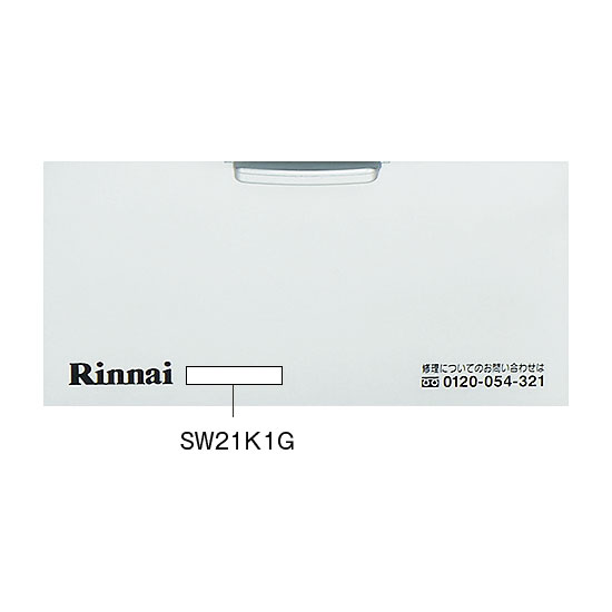 【035-2700000】 リンナイ Rinnai 電池蓋 【純正品】