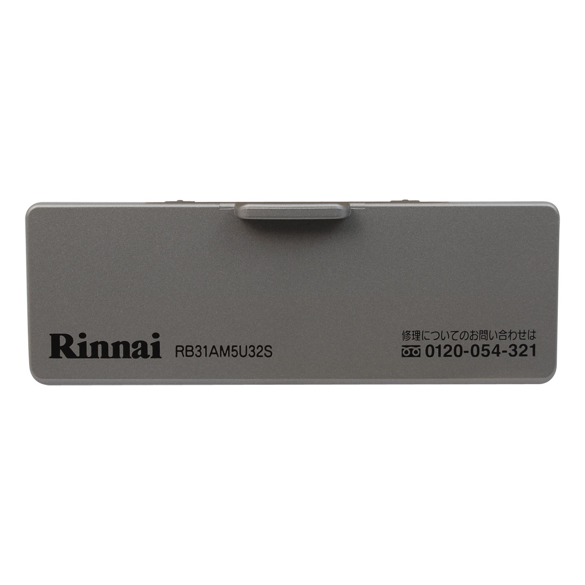 【035-2872000】 リンナイ Rinnai 電池ケースふた 【純正品】電池を入れる部分のふたです。【サイズ】幅131（mm）【色】シルバー※表面に「RB31AM5U32S」の記載あり。※交換作業（取り外し、取り付け）が難しい商品です。交換作業ができなかった場合は、弊社お客様センターにて有償での修理対応となります。《弊社お客様センター》TEL:0120-054321（フリーダイヤル）【適合本体品番】【RB31AM5U32SVW】【K8MG063KRSBN・・C(31AM】【KSMG063KRSBN・・C】【KTMG063KRSBN・・C】【適合本体品番を必ずご確認ください】部品ご購入の際には、お手持ちの本体品番と適合するか、必ずご確認をお願いいたします。【適合する部品の探し方】1，当店の検索窓（ショップ内検索）でお手持の本体品番を検索する2，出てきた商品の商品ページの適合品番にお手持ちの本体があるか、確認する。3，ない場合、見付けられない場合は、本体品番とご希望の部品をお問い合わせフォームよりご連絡ください4，部品のお調べに3〜5営業日ほどお時間いただきます。5，わかり次第、商品ページをご案内させていただきます。ご不在時の商品配達のご連絡のため、電話番号はなるべく携帯電話の番号を入力してください。