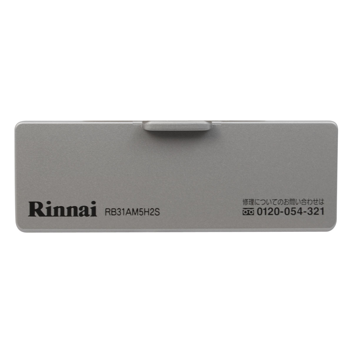 【035-2875000】 リンナイ Rinnai 電池ケースふた 【純正品】