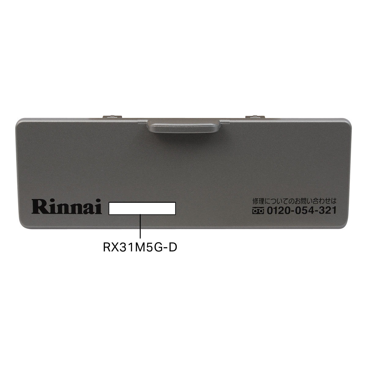 【035-2952000】 リンナイ Rinnai 電池ケース蓋 【純正品】