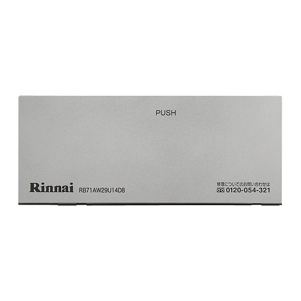 【063-0537000】 リンナイ Rinnai コンロ下部飾り（左） 【純正品】