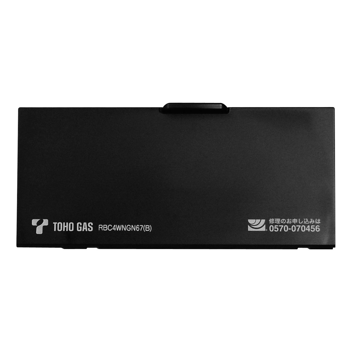 【063-0550000】 リンナイ Rinnai コンロ下部飾り（左） 【純正品】