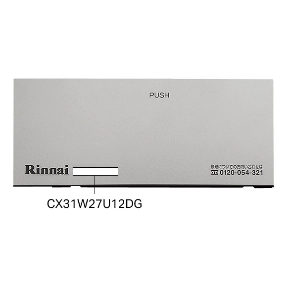 【063-0617000】 リンナイ Rinnai コンロ下部飾り（左） 【純正品】操作パネル左下の飾り部分です。【サイズ】幅167（mm）【色】SKMシルバー※「CX31W27U12DG」表示あり。※お届け時、パネルには寸法に合わせてシールが貼付されている場合がございます。剥がしてご使用ください。【適合本体品番】【CX31W27U12DGW】【適合本体品番を必ずご確認ください】部品ご購入の際には、お手持ちの本体品番と適合するか、必ずご確認をお願いいたします。【適合する部品の探し方】1，当店の検索窓（ショップ内検索）でお手持の本体品番を検索する2，出てきた商品の商品ページの適合品番にお手持ちの本体があるか、確認する。3，ない場合、見付けられない場合は、本体品番とご希望の部品をお問い合わせフォームよりご連絡ください4，部品のお調べに3〜5営業日ほどお時間いただきます。5，わかり次第、商品ページをご案内させていただきます。ご不在時の商品配達のご連絡のため、電話番号はなるべく携帯電話の番号を入力してください。