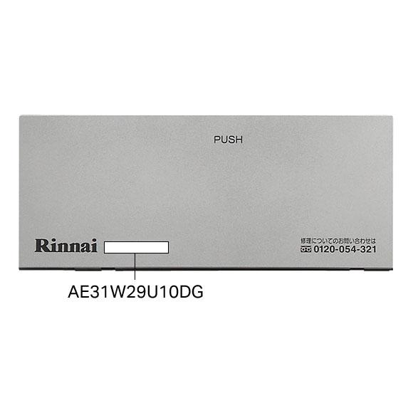 【063-0676000】 リンナイ Rinnai グリル下部飾り（左） 【純正品】
