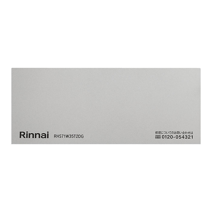 【063-0811000】 リンナイ Rinnai カンガルー前パネル左 【純正品】
