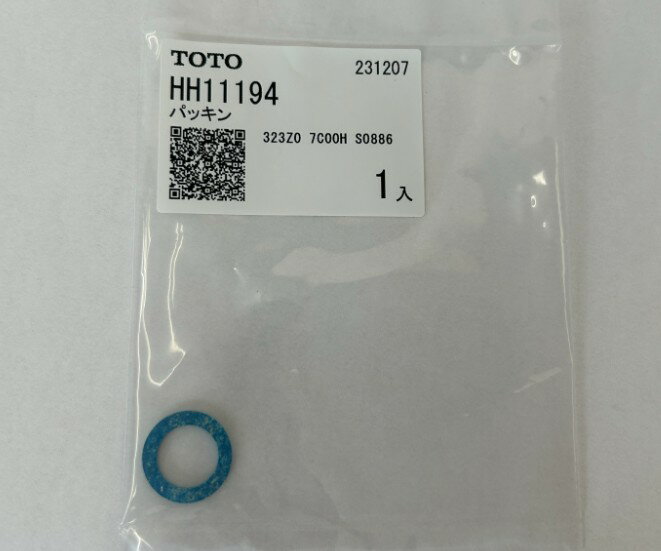 TOTO パーツ 【HH11194】 パッキン パッキン類 【純正品】