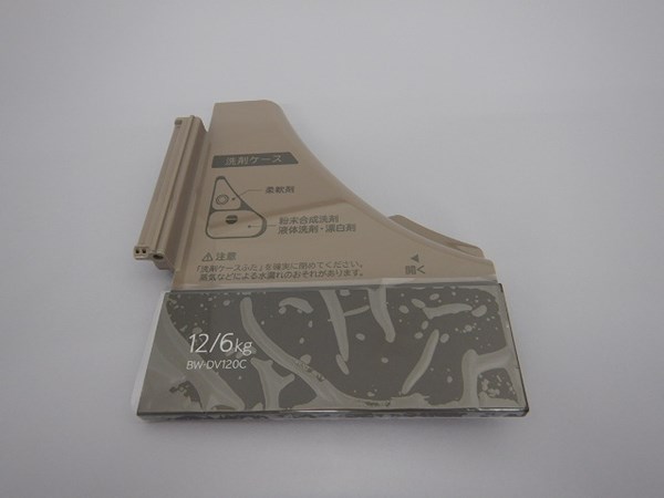 【適用機種】BW-DV120C洗濯機の部品　ビートウォッシュ 部品・パーツ・交換用・部材ご不在時の商品配達のご連絡のため、電話番号はなるべく携帯電話の番号を入力してください。