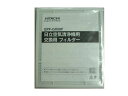 日立パーツショップ HITACHI【EPF-PZ30F-001】 ベツバイフィルター 生活家電 空気清浄機