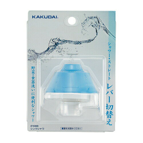 【品名】シンクシャワ●水栓呼13に差込むだけで取付けできます。●レバーを軽くまわすだけで、ストレート・シャワーの切替えができます。●使用温度1〜60℃●パッケージサイズ W95ミリ×H130ミリ×D60ミリ年式やメーカー違いなどで予告なしに写真と変わる場合があります。色やメーカーを指定される場合は事前にご連絡ください。ご不在時の商品配達のご連絡のため、電話番号はなるべく携帯電話の番号を入力してください。