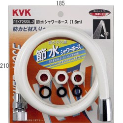 KVK 節水シャワーホース1.6m白 PZKF2SSIL-2 低水圧・節水シャワー PZKF2SSIL2【純正品】