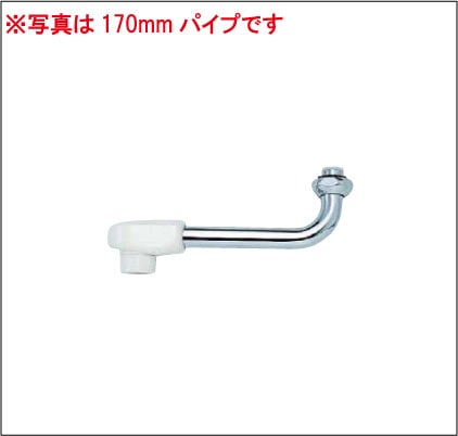 KVK【Z511-24】樹脂キャップ付自在パイプ13（1/2）用240mm■パイプ外径16mm■W26-20■240mmパイプ■使用対象商品KF770、KF180、KF132、KM112GKF112G、KM550、KF550等ご不在時の商品配達のご連絡のため、電話番号はなるべく携帯電話の番号を入力してください。