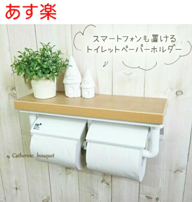 在庫あり CF-AA64KU INAX/イナックス LIXIL リクシル 棚付2連紙巻器 おしゃれなトイレットペーパーホル..