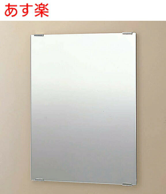 乐天商城 - 【365日出荷】全国一律送料無料　化粧鏡 (防錆) KF-3035A INAX イナックス LIXIL リクシル スタンダードタイプ【純正品】