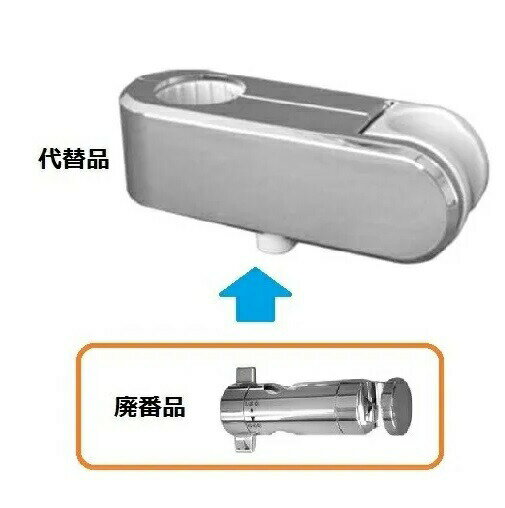 LIXIL INAX シャワースライドバーフック部品 CKNB (5) -SF/CH ルキナ他 設置スライドフック付握りバー用 取替えシャワーフック部 (バー直径30ミリ用 NEWタイプ-ニッケルクロムメッキ) 交換用 修理用【純正品】