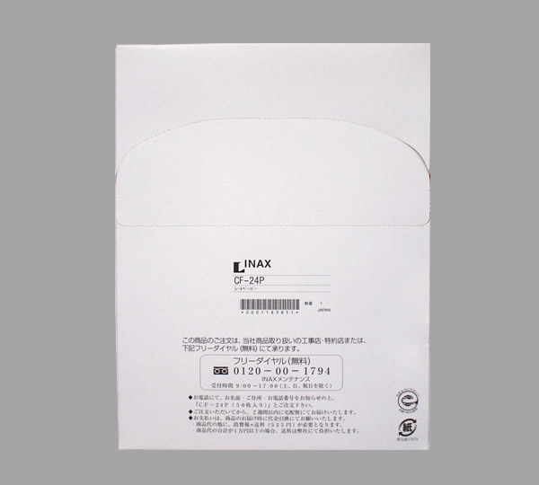 適合商品品番：CF-24用4ッ折タイプ（50枚入）INAX イナックス LIXIL リクシルご不在時の商品配達のご連絡のため、電話番号はなるべく携帯電話の番号を入力してください。
